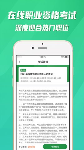 均衡营养云平台  v1.3.6图2