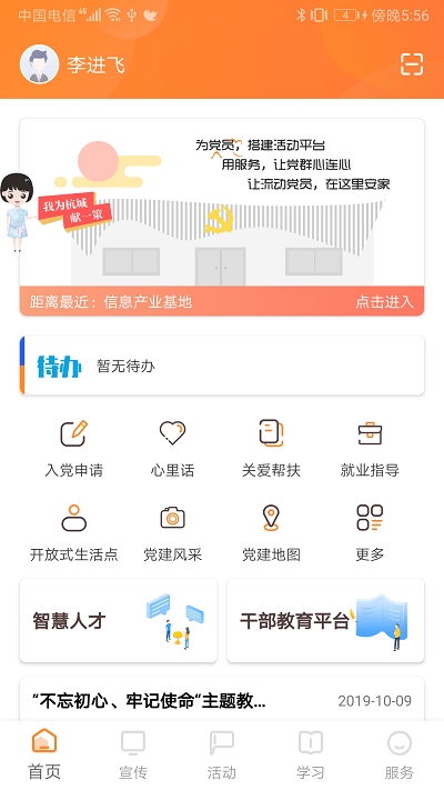 三晋先锋app下载安装苹果版  v6.0图3