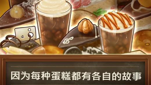 港式甜品连锁店  v1.0.1.0图1