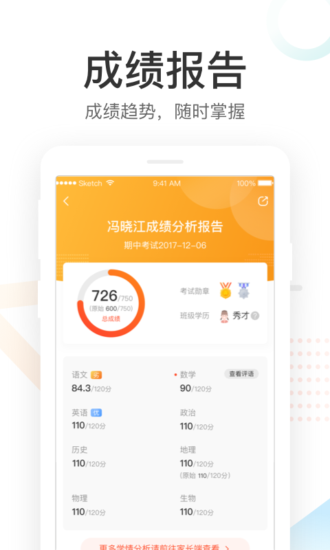 好分数4.0版本  v3.21.0图3