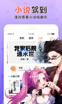 acg哔咔哔咔app  v2.2.1.3.3.5图1