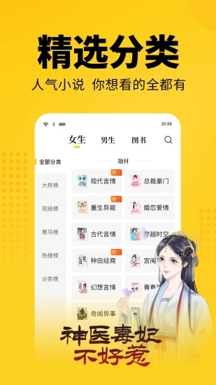 大象看书免费阅读下载手机版安装  v5.0.0图2