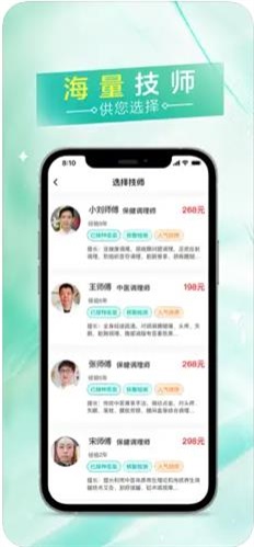 易按摩手机版下载安装苹果  v1.0.11图1