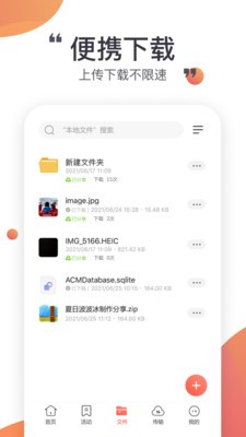 小飞机网盘破解版下载安装最新版本苹果  v1.1.7图1