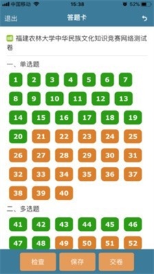 考试酷app软件下载2021  v5.2.2图3