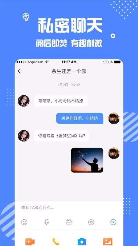 安安app下载最新版本  v1.1.1图3