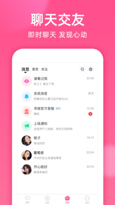 本地密聊软件手机版免费下载安卓苹果版安装  v1.8.2图3