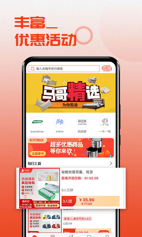 马哥严选  v1.0.0图3