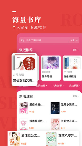 po18浓情小说自由阅读app  v1.4.0图3