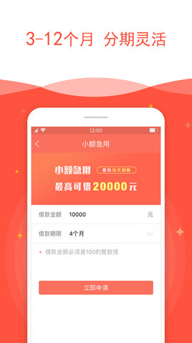 亲亲小贷贷款2024  v2.3.3图1