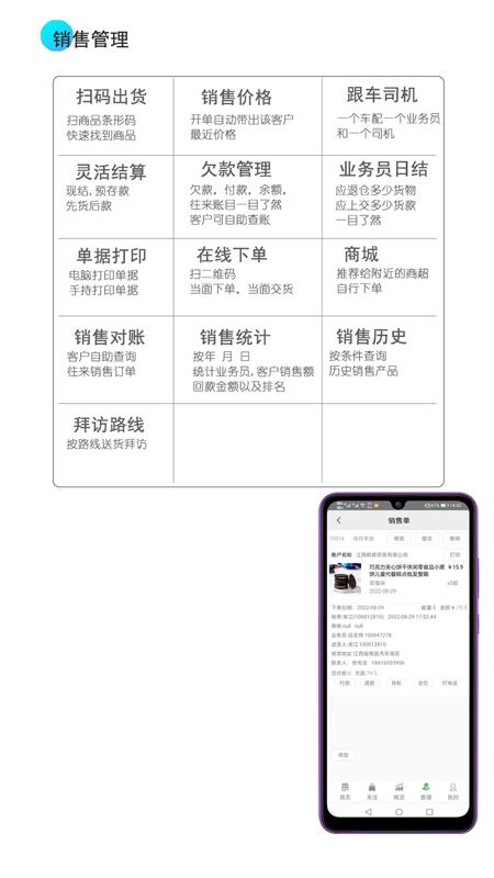 经销仓库  v1.0图2