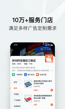 阿呆猫采购  v0.2.1图3