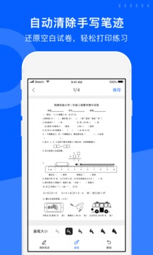 试卷宝  v2.12.1图3