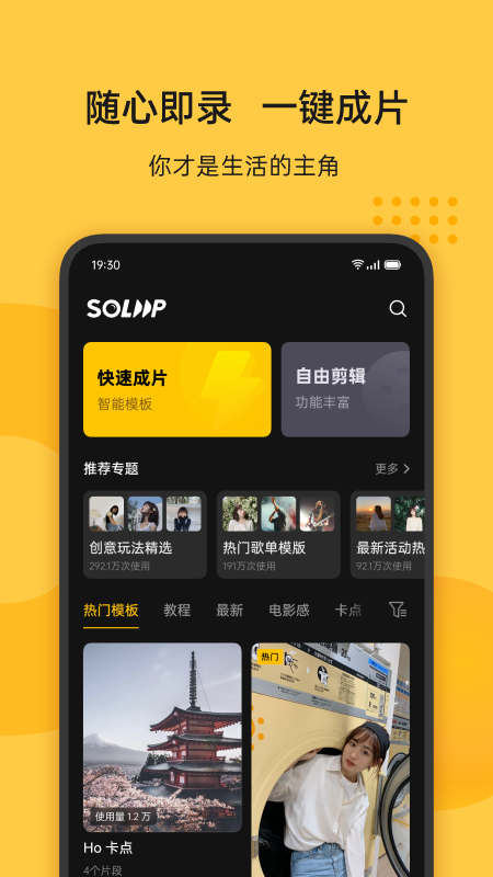 即录剪辑app免费下载苹果  v1.38图3