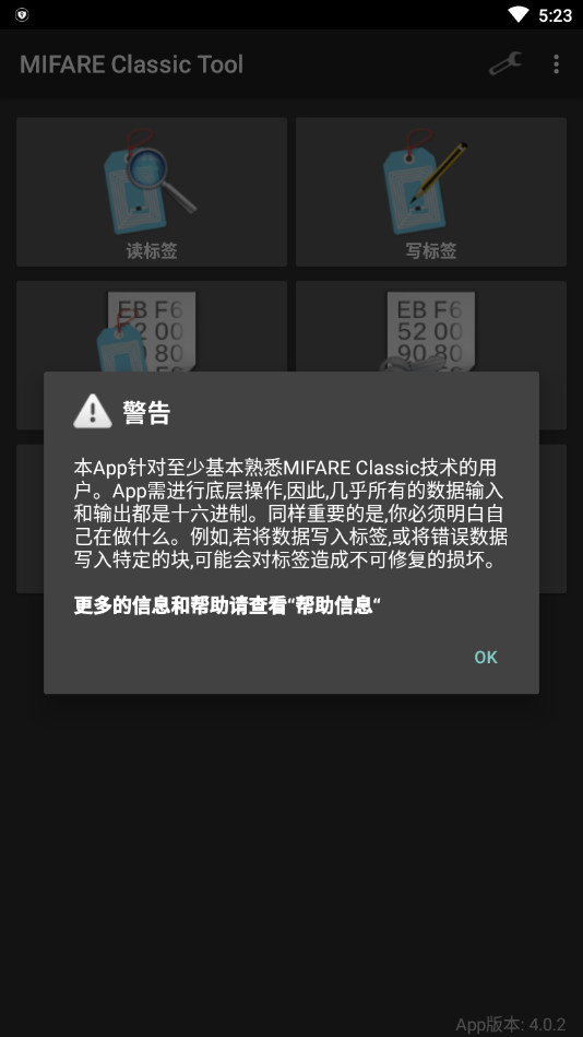 mct软件ios版本  v4.1.0图2