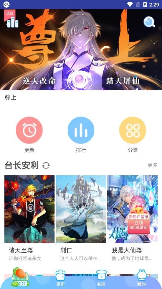 蜜柚漫画韩漫安卓版下载苹果版  v1.0.0图1