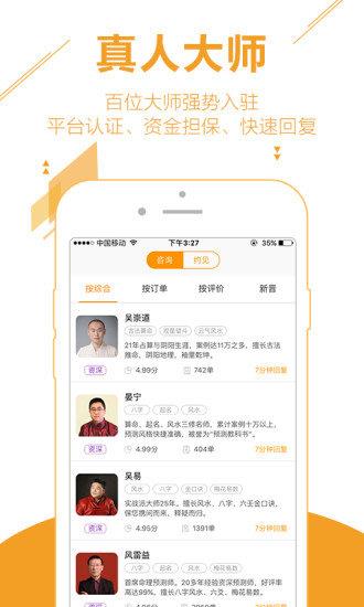 高人起名  v5.6图2