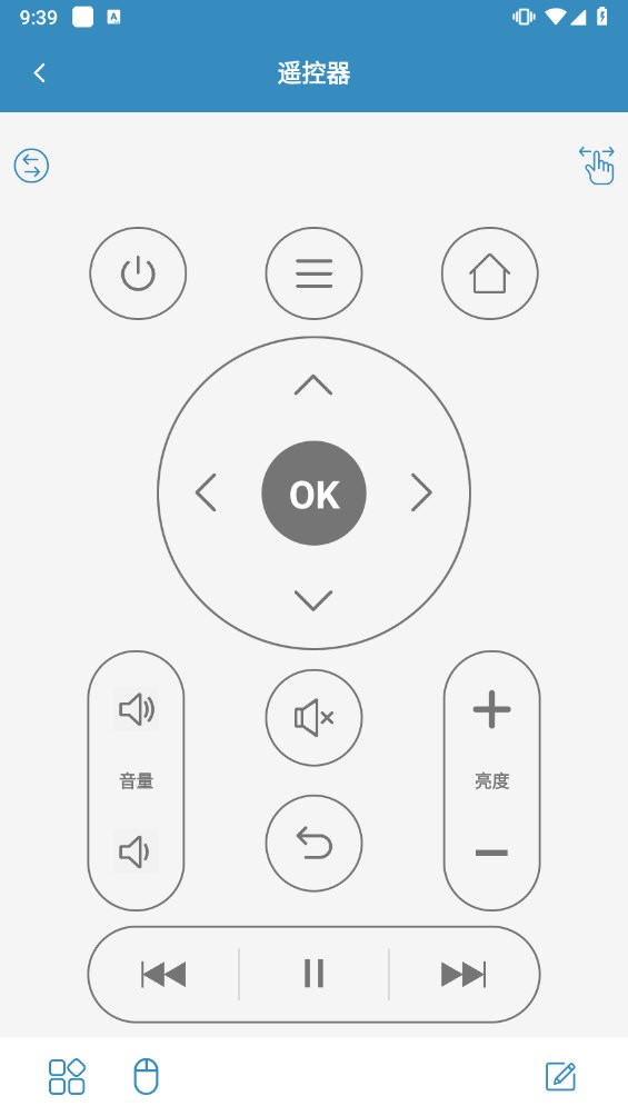 蓝牙遥控app破解版下载苹果版安装  v2.0.9图3