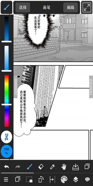 medibangpaint下载手机版  v1.0图4