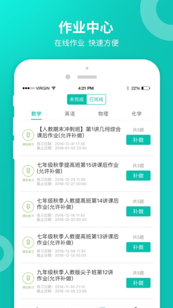 智学网学生端app下载查成绩学生登录  v2.0.1542图1