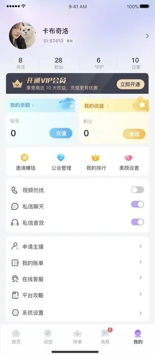 芸糖2024  v2.0图1