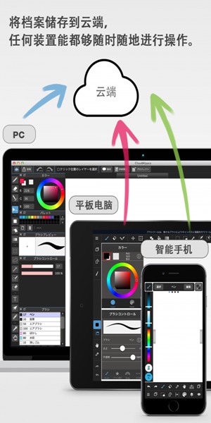 MediBangPaint手机版  v1.0图3