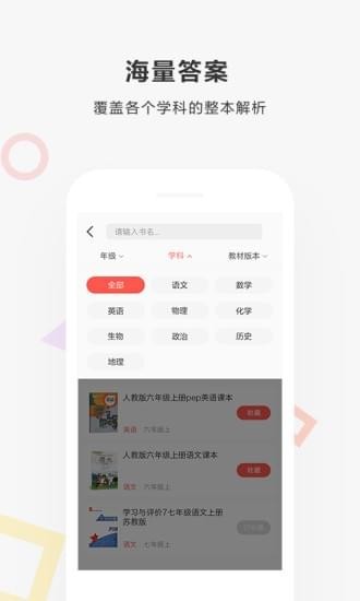 快对作业老版本  v2.1.0图1