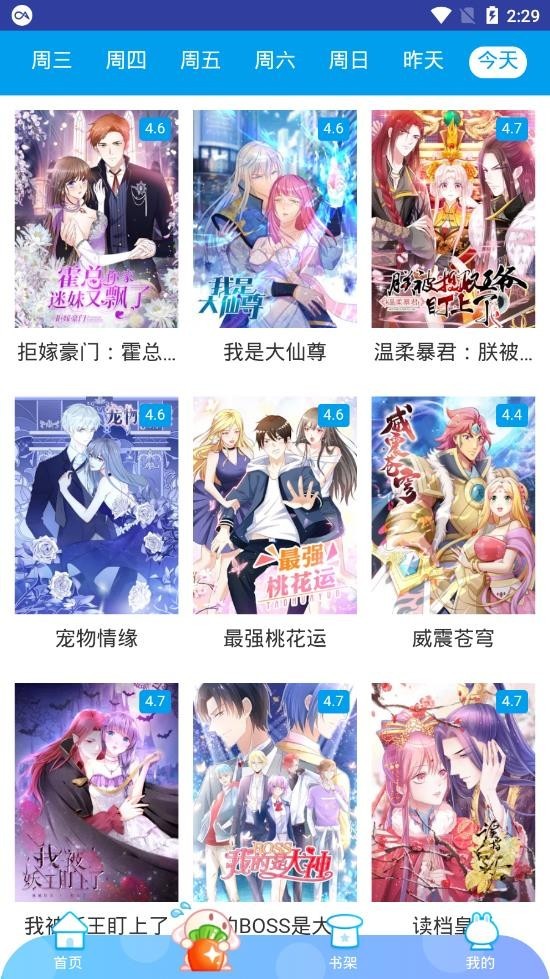 蜜柚漫画免费韩漫手机版在线观看下载安装苹果  v2.6图3