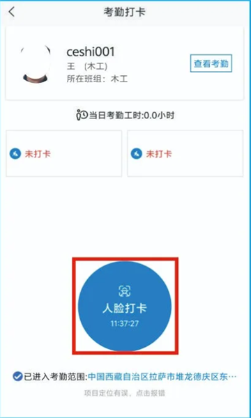 藏建通app官方下载手机版安装最新版本苹果12