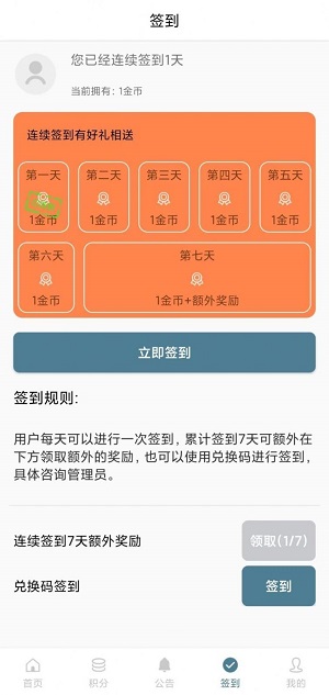 直属安卓版  v1.0.4图1