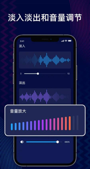 audioeditor专业版  v1.5图1