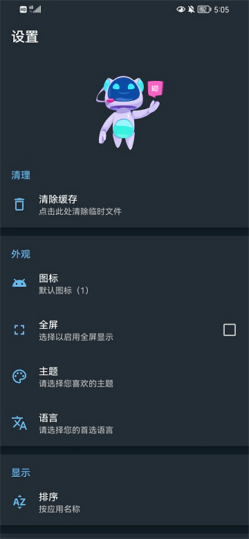 安卓apk编辑器下载官网安装  v1.5.9图2