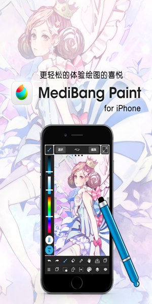 MediBangPaint手机版  v1.0图2