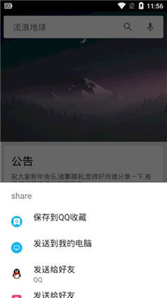 章鱼搜索app  v1.0图2