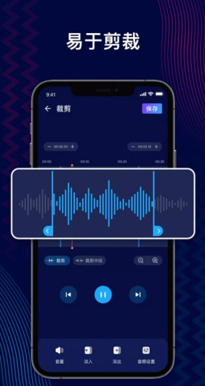 audioeditor专业版  v1.5图2