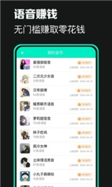 XA变声器官方版