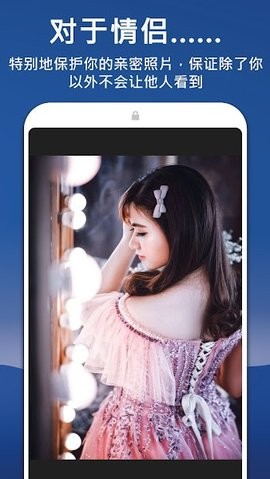 LockMyPix专业版  v5.2.5.1图3