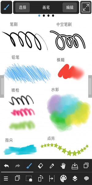 MediBangPaint手写软件下载中文  v1.0图1