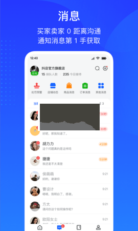 巨量百应达人工作台  v3.9.6图2