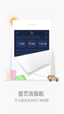 滴滴抢单辅助神器2024下载安装手机版  v6.1.12图1