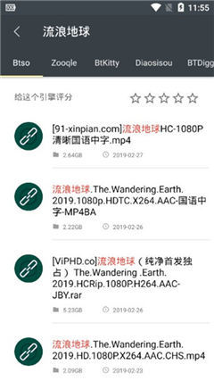 章鱼搜索手机最新版下载苹果版  v1.0图1