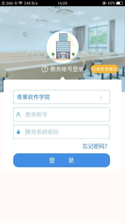 喜鹊儿旧版本安装包  v2.6.309图3