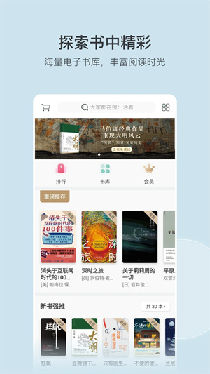 豆瓣读书免费版下载安装官网手机  v5.10.14.1图3