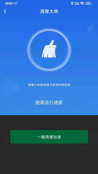 小米电视助手最新版下载官网  v2.7.2图1