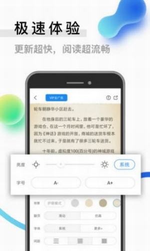 二九小说免费阅读下载安装手机版最新  v1.0图3