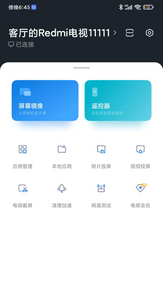 小米电视助手app苹果下载安装  v2.7.2图4