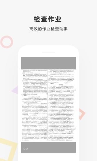 快对作业破解版2024  v2.1.0图3