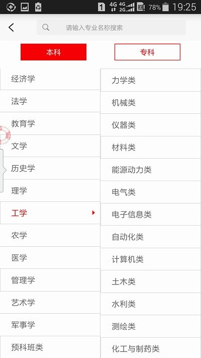 贵州招考网官网入口登录高考  v1.4.2图1