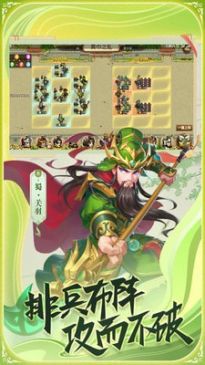 真战三国手机版