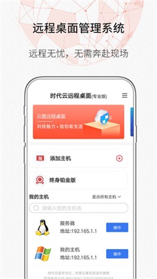 zerotier手机版  v1.10.6.2图2